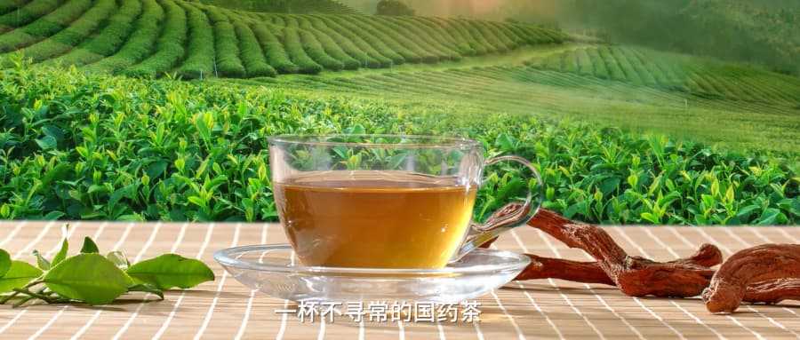 一杯不尋常的國藥茶，丹參保心茶